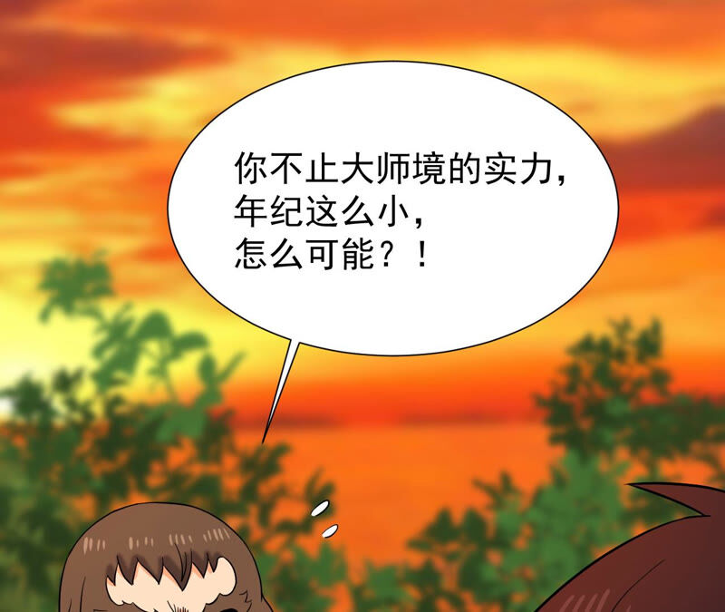 都市仙帝：龙王殿韩漫全集-第49话 巅峰宗师境无删减无遮挡章节图片 