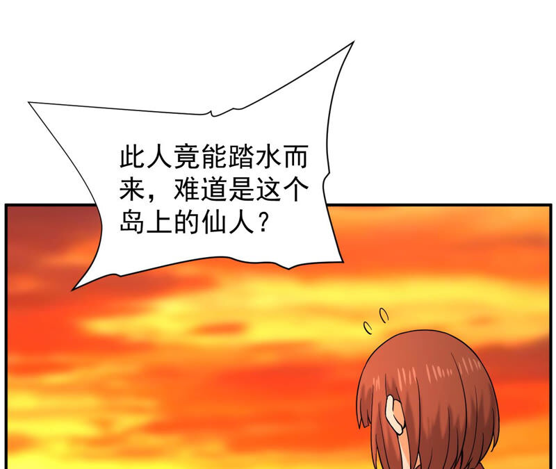 都市仙帝：龙王殿韩漫全集-第49话 巅峰宗师境无删减无遮挡章节图片 