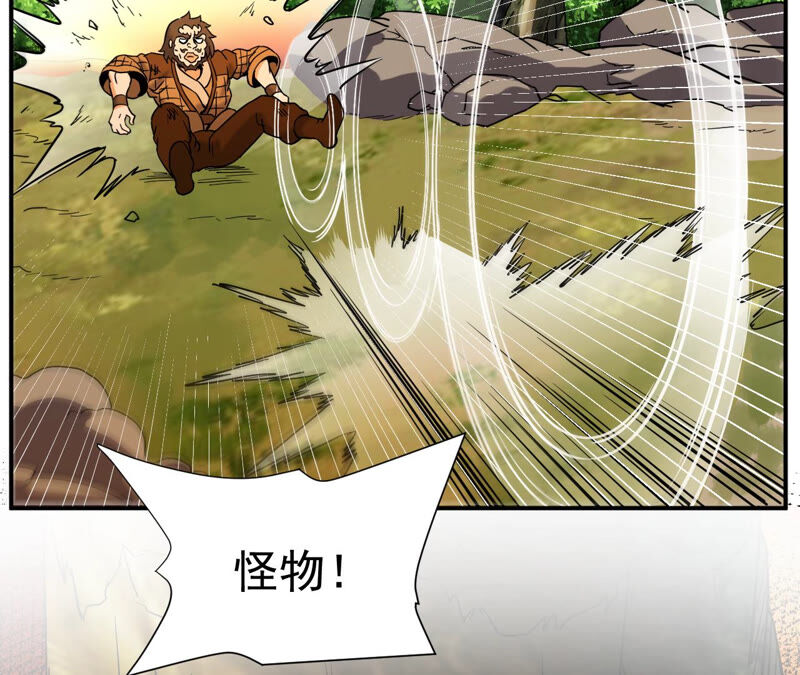 都市仙帝：龙王殿韩漫全集-第49话 巅峰宗师境无删减无遮挡章节图片 