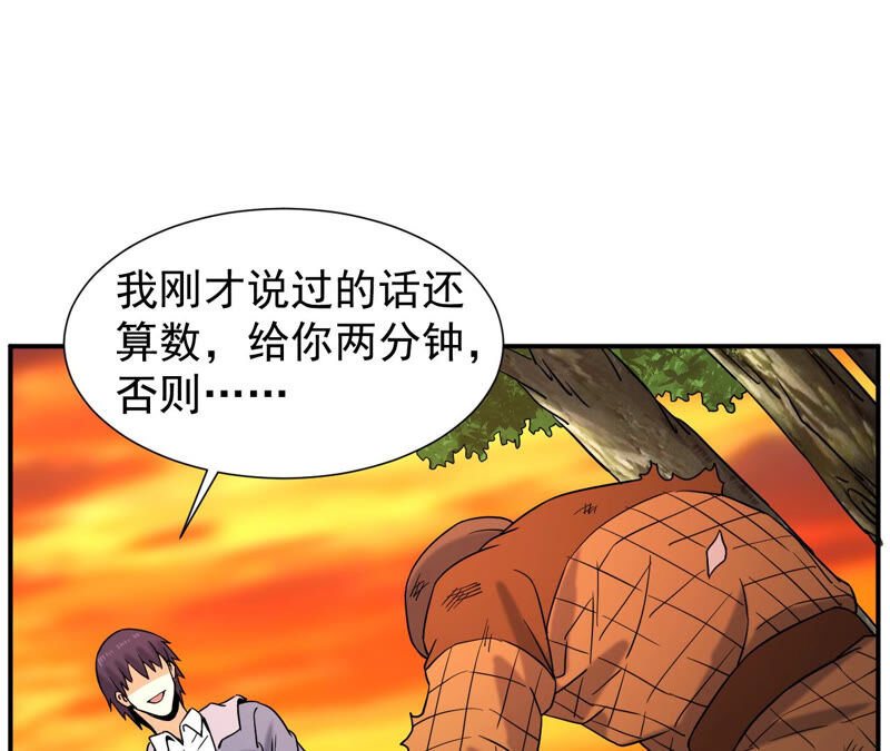 都市仙帝：龙王殿韩漫全集-第49话 巅峰宗师境无删减无遮挡章节图片 