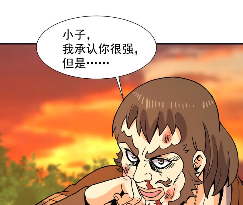 都市仙帝：龙王殿韩漫全集-第49话 巅峰宗师境无删减无遮挡章节图片 