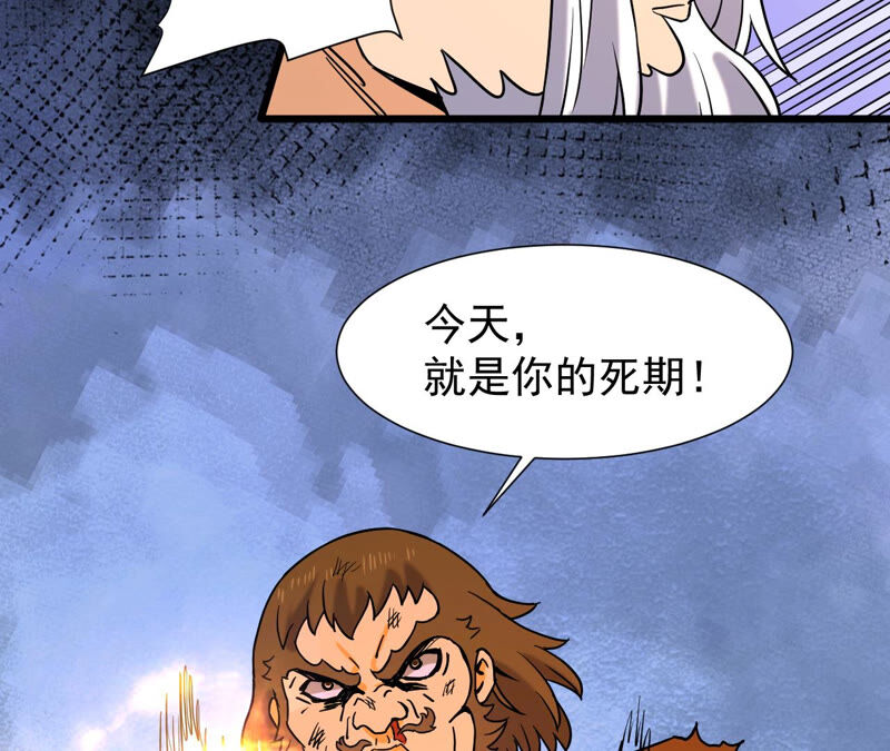 都市仙帝：龙王殿韩漫全集-第49话 巅峰宗师境无删减无遮挡章节图片 
