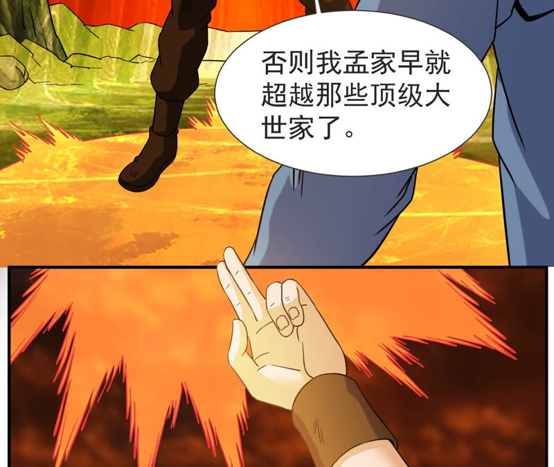 都市仙帝：龙王殿韩漫全集-第50话 法器的对决无删减无遮挡章节图片 