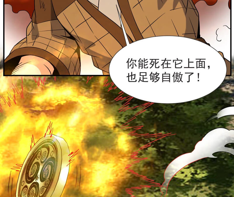 都市仙帝：龙王殿韩漫全集-第50话 法器的对决无删减无遮挡章节图片 