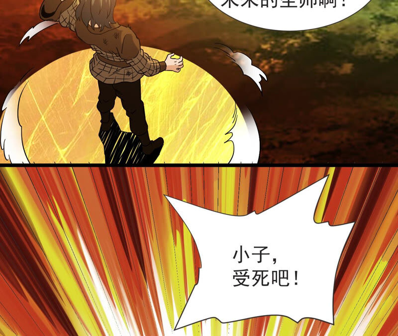 都市仙帝：龙王殿韩漫全集-第50话 法器的对决无删减无遮挡章节图片 