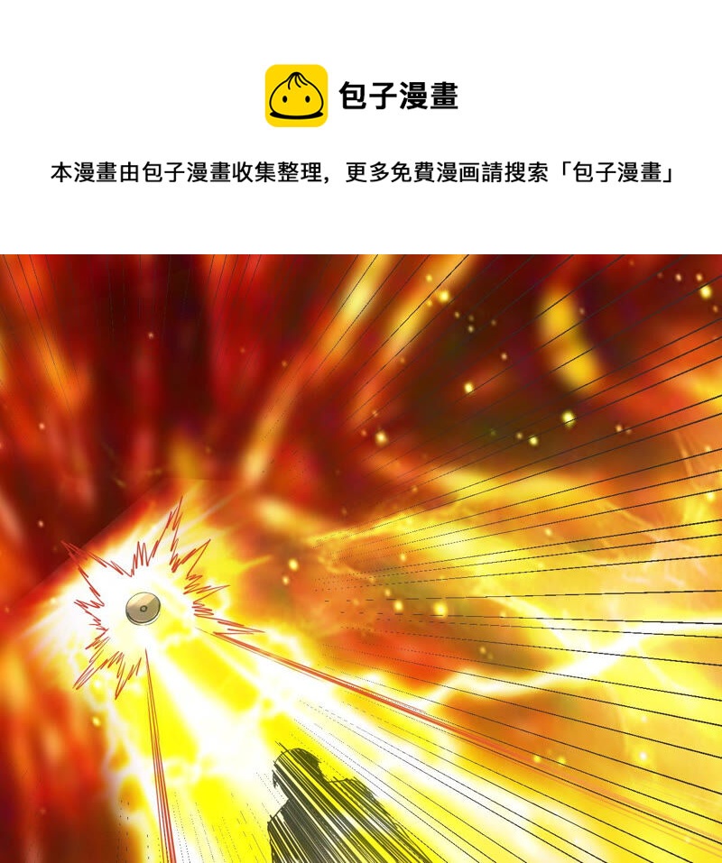 都市仙帝：龙王殿韩漫全集-第50话 法器的对决无删减无遮挡章节图片 