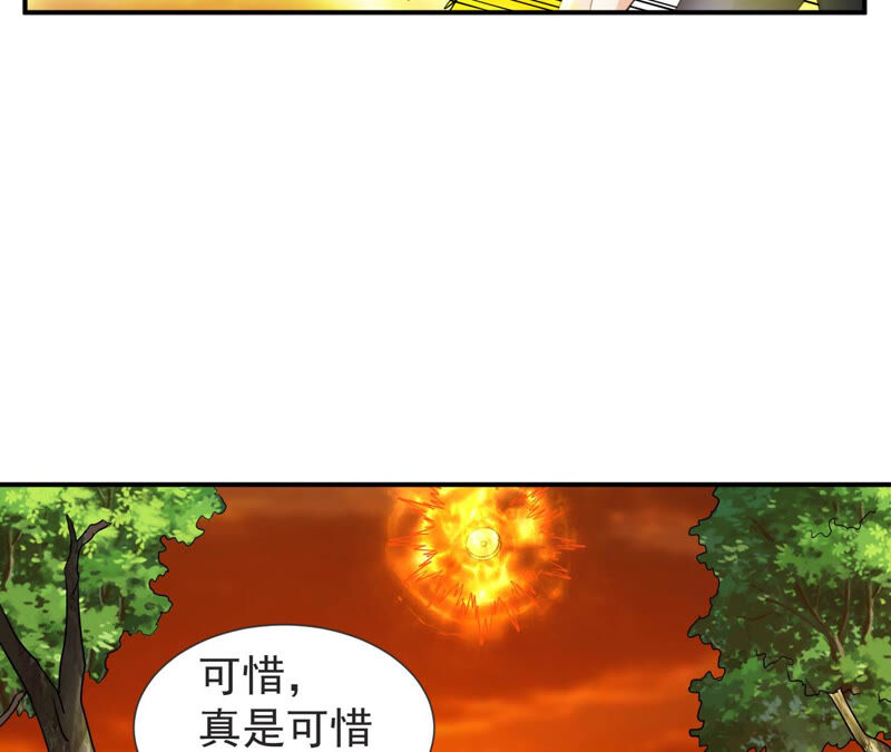 都市仙帝：龙王殿韩漫全集-第50话 法器的对决无删减无遮挡章节图片 