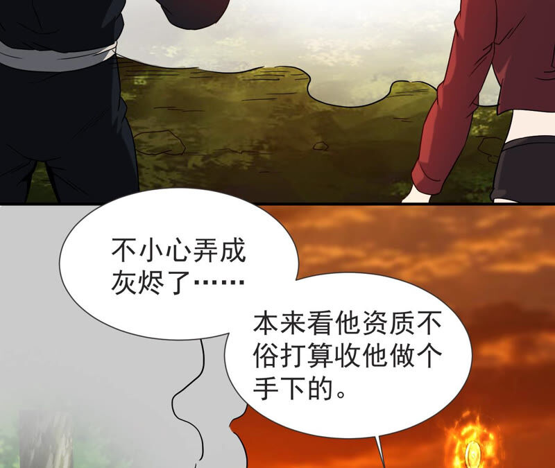 都市仙帝：龙王殿韩漫全集-第50话 法器的对决无删减无遮挡章节图片 
