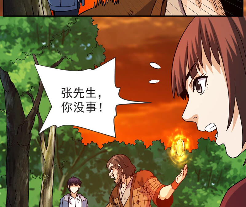 都市仙帝：龙王殿韩漫全集-第50话 法器的对决无删减无遮挡章节图片 