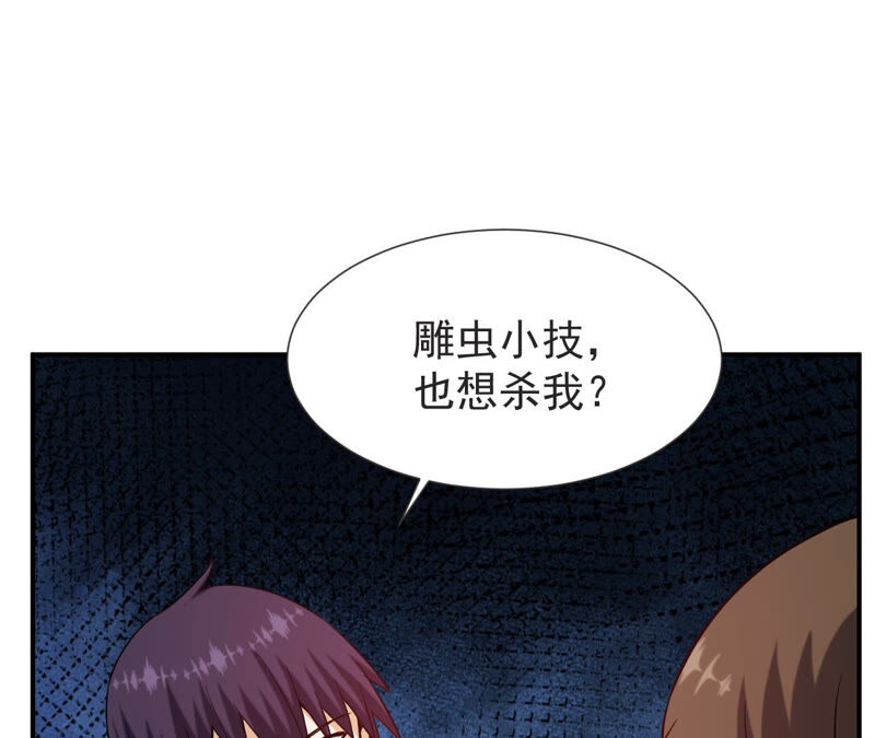 都市仙帝：龙王殿韩漫全集-第50话 法器的对决无删减无遮挡章节图片 