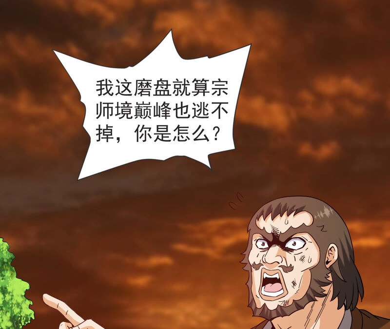 都市仙帝：龙王殿韩漫全集-第50话 法器的对决无删减无遮挡章节图片 