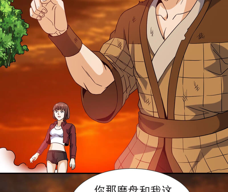 都市仙帝：龙王殿韩漫全集-第50话 法器的对决无删减无遮挡章节图片 