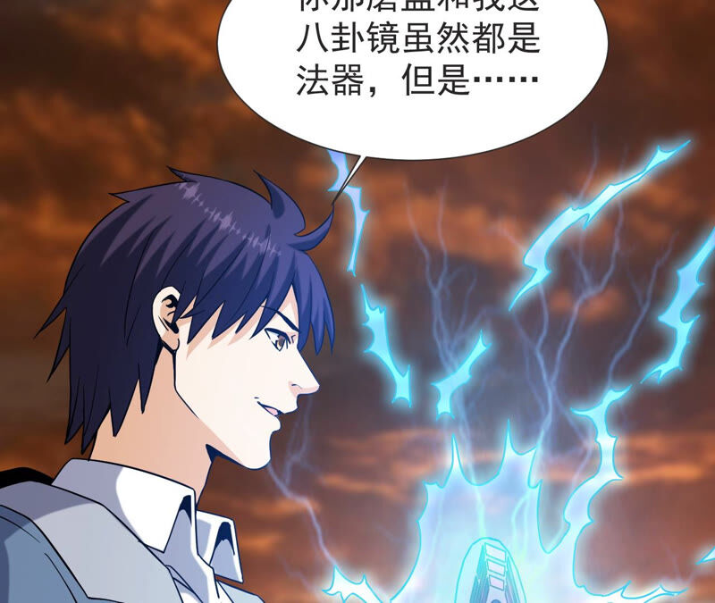 都市仙帝：龙王殿韩漫全集-第50话 法器的对决无删减无遮挡章节图片 