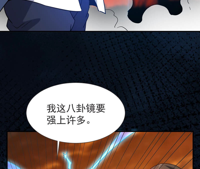 都市仙帝：龙王殿韩漫全集-第50话 法器的对决无删减无遮挡章节图片 