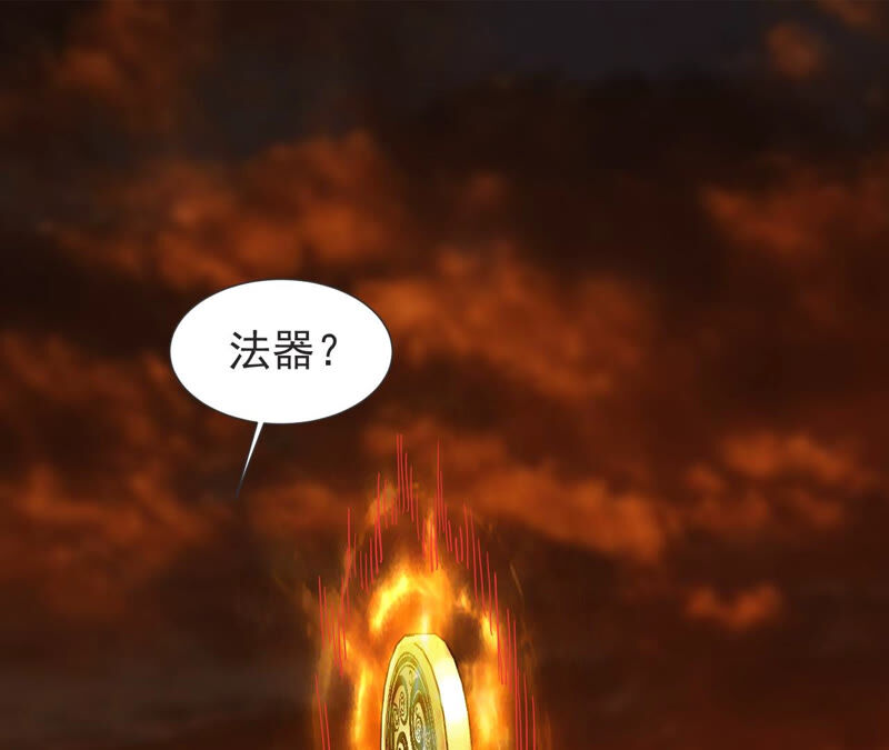 都市仙帝：龙王殿韩漫全集-第50话 法器的对决无删减无遮挡章节图片 