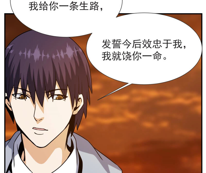 都市仙帝：龙王殿韩漫全集-第50话 法器的对决无删减无遮挡章节图片 