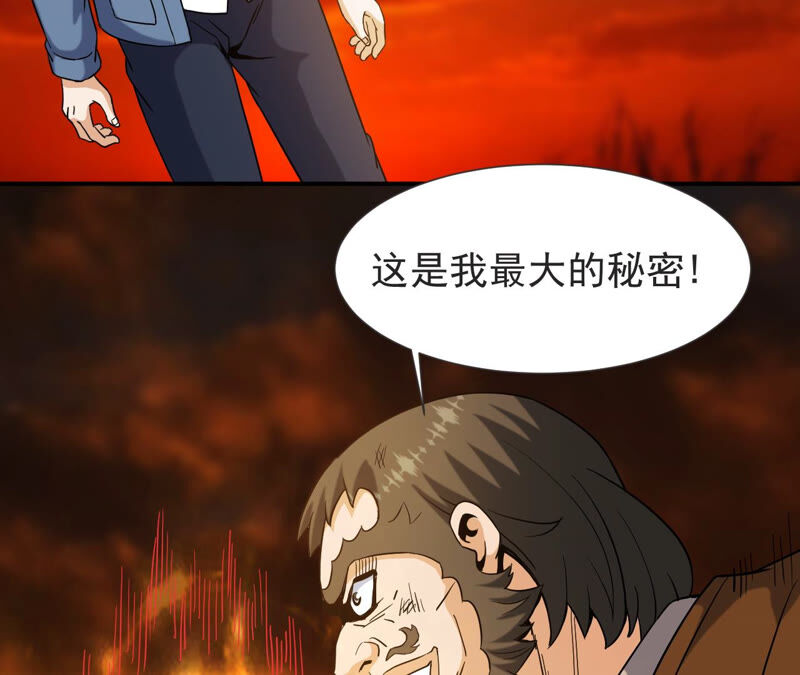都市仙帝：龙王殿韩漫全集-第50话 法器的对决无删减无遮挡章节图片 