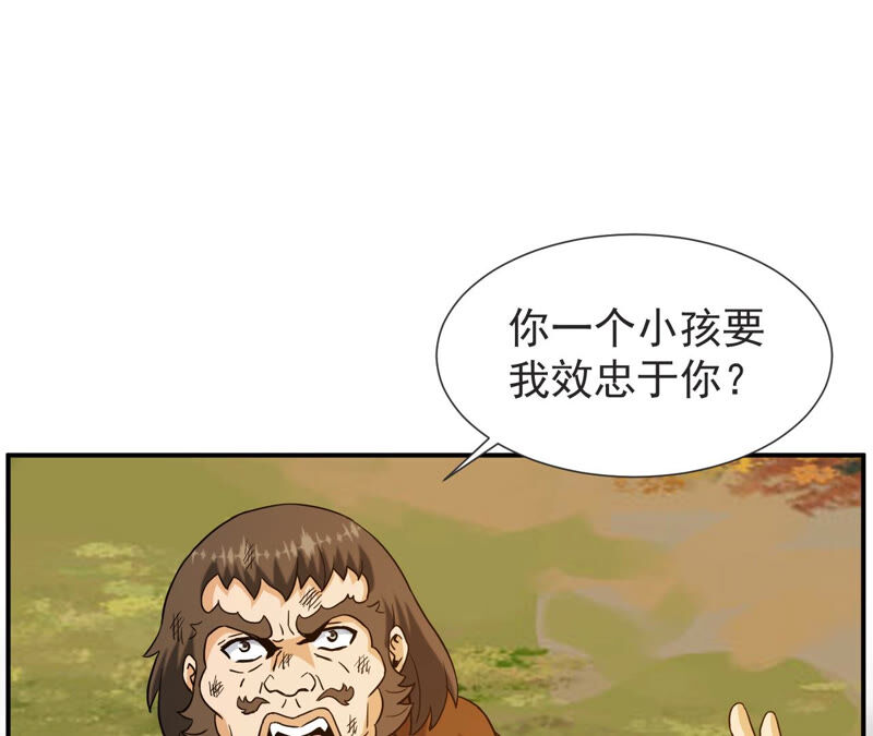 都市仙帝：龙王殿韩漫全集-第50话 法器的对决无删减无遮挡章节图片 