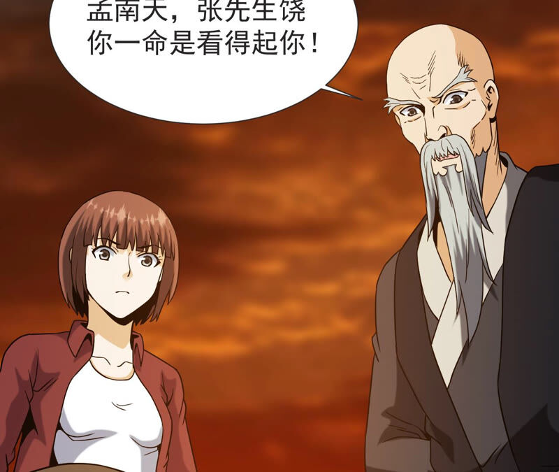 都市仙帝：龙王殿韩漫全集-第50话 法器的对决无删减无遮挡章节图片 