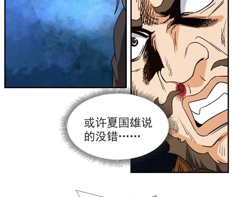 都市仙帝：龙王殿韩漫全集-第50话 法器的对决无删减无遮挡章节图片 