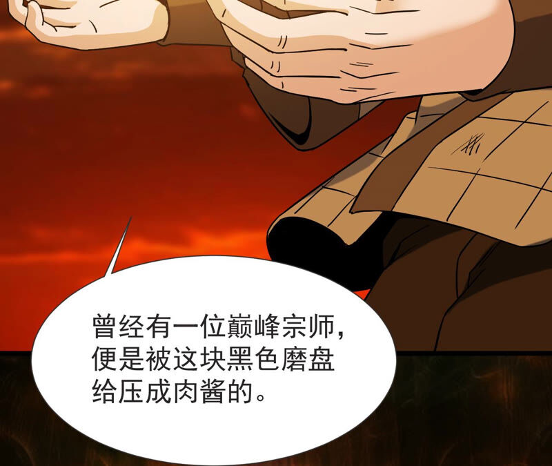 都市仙帝：龙王殿韩漫全集-第50话 法器的对决无删减无遮挡章节图片 