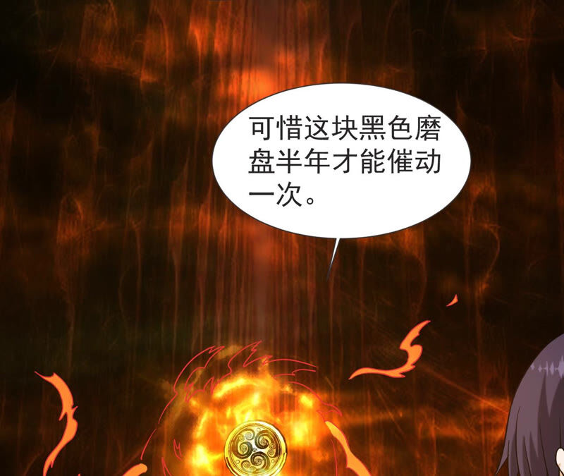 都市仙帝：龙王殿韩漫全集-第50话 法器的对决无删减无遮挡章节图片 