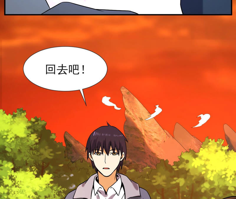 都市仙帝：龙王殿韩漫全集-第51话 订婚无删减无遮挡章节图片 