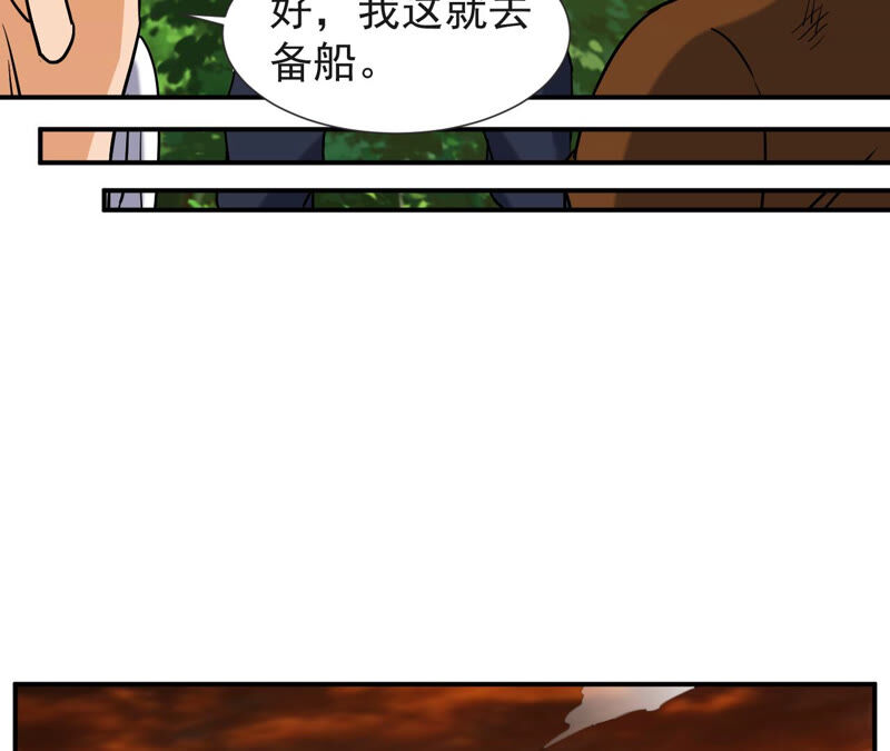都市仙帝：龙王殿韩漫全集-第51话 订婚无删减无遮挡章节图片 