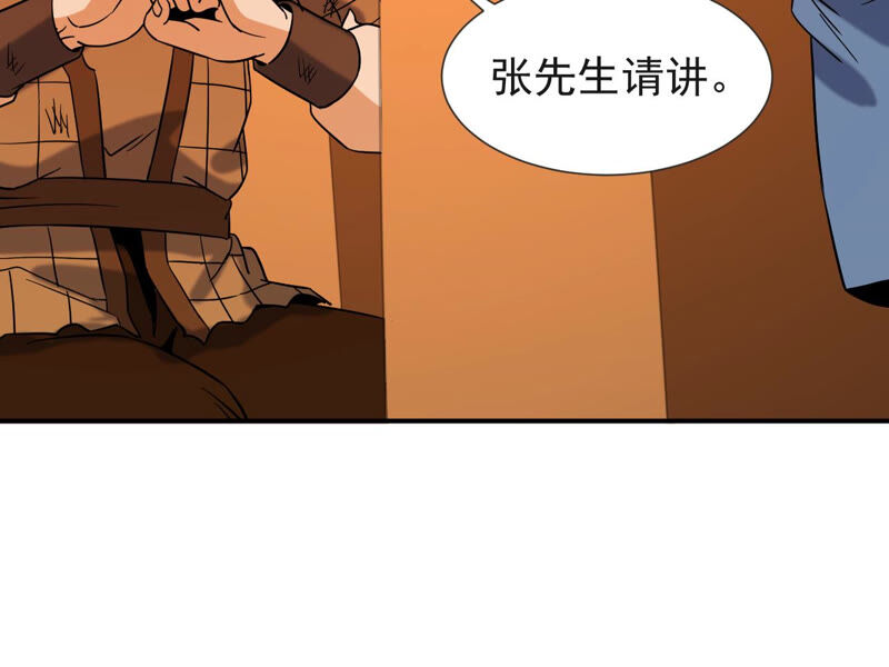 都市仙帝：龙王殿韩漫全集-第51话 订婚无删减无遮挡章节图片 