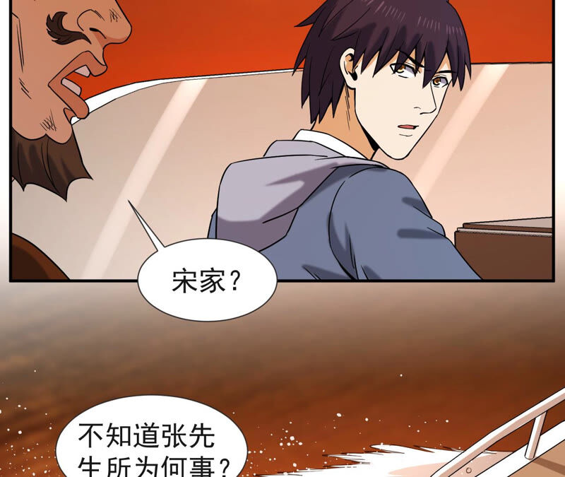 都市仙帝：龙王殿韩漫全集-第51话 订婚无删减无遮挡章节图片 