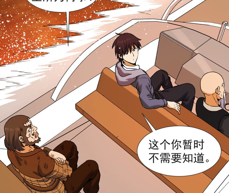 都市仙帝：龙王殿韩漫全集-第51话 订婚无删减无遮挡章节图片 