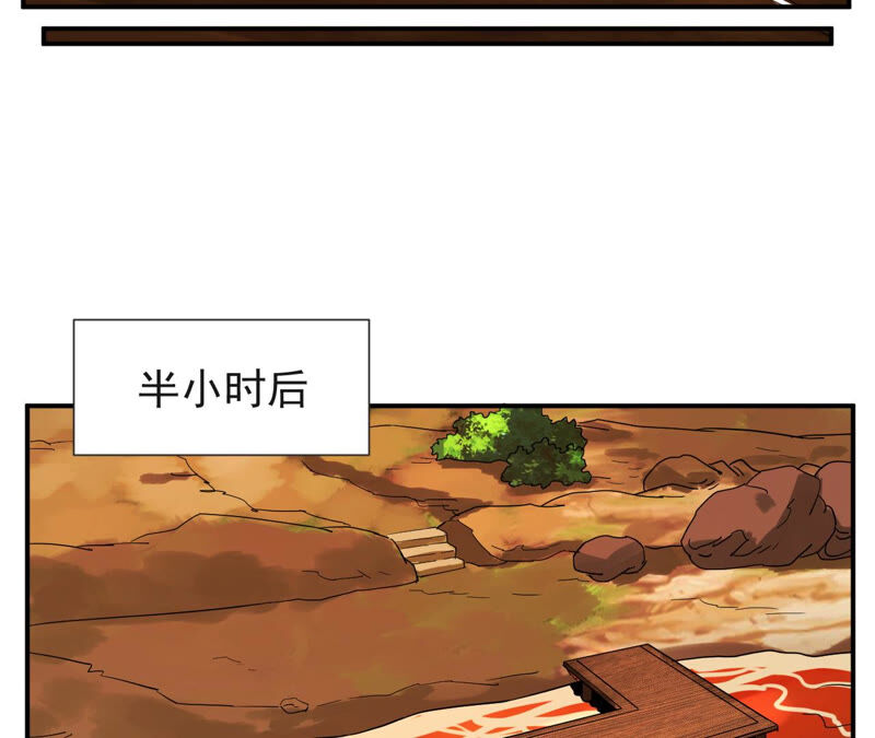 都市仙帝：龙王殿韩漫全集-第51话 订婚无删减无遮挡章节图片 