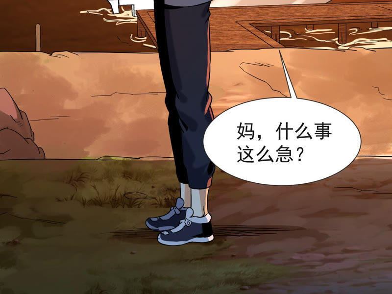 都市仙帝：龙王殿韩漫全集-第51话 订婚无删减无遮挡章节图片 
