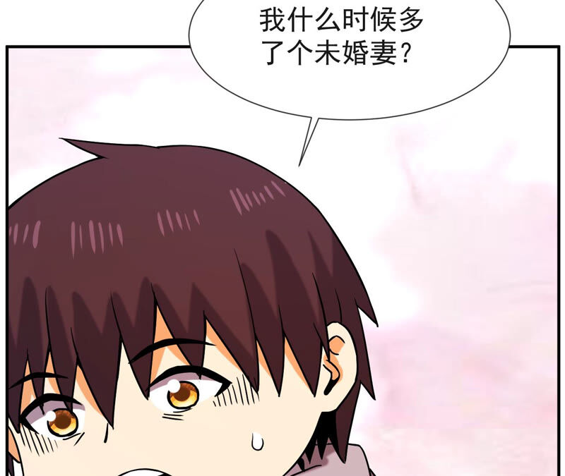 都市仙帝：龙王殿韩漫全集-第51话 订婚无删减无遮挡章节图片 