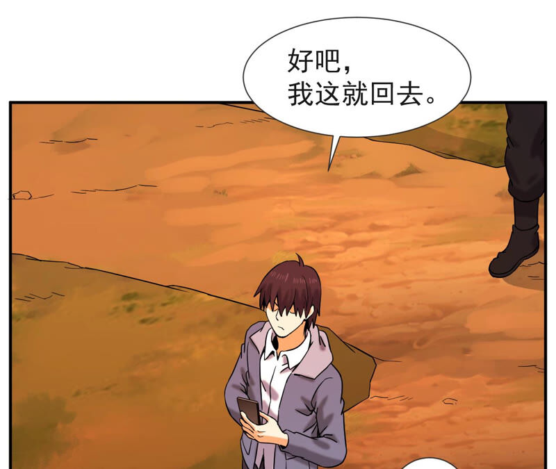 都市仙帝：龙王殿韩漫全集-第51话 订婚无删减无遮挡章节图片 