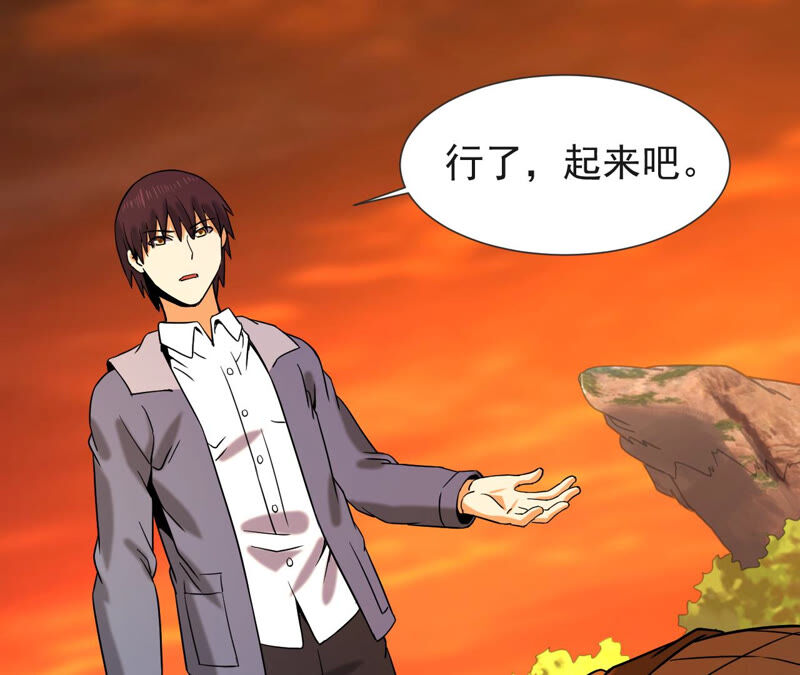 都市仙帝：龙王殿韩漫全集-第51话 订婚无删减无遮挡章节图片 