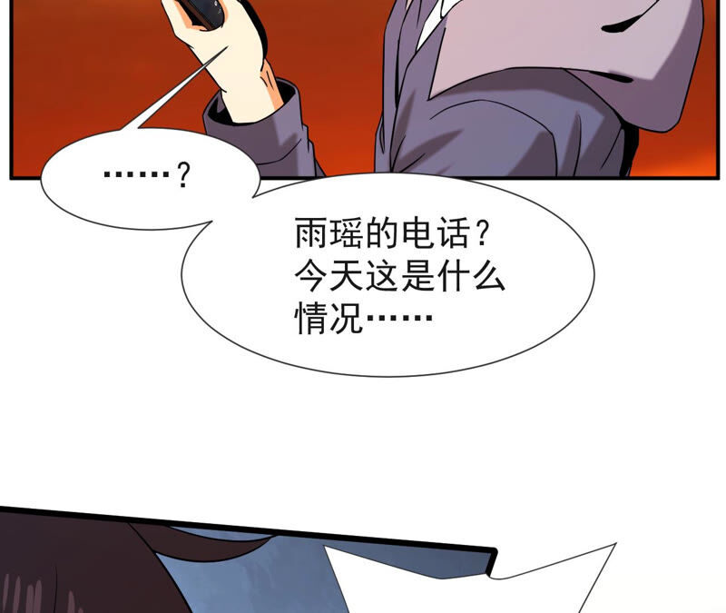 都市仙帝：龙王殿韩漫全集-第51话 订婚无删减无遮挡章节图片 