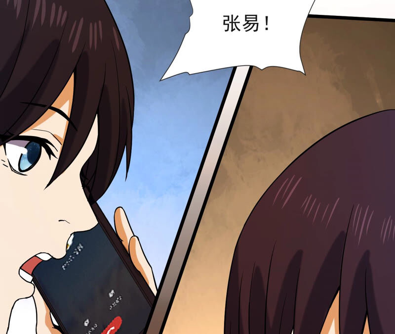 都市仙帝：龙王殿韩漫全集-第51话 订婚无删减无遮挡章节图片 