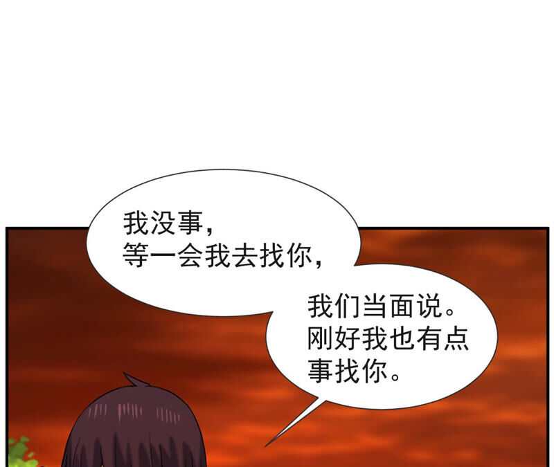 都市仙帝：龙王殿韩漫全集-第51话 订婚无删减无遮挡章节图片 