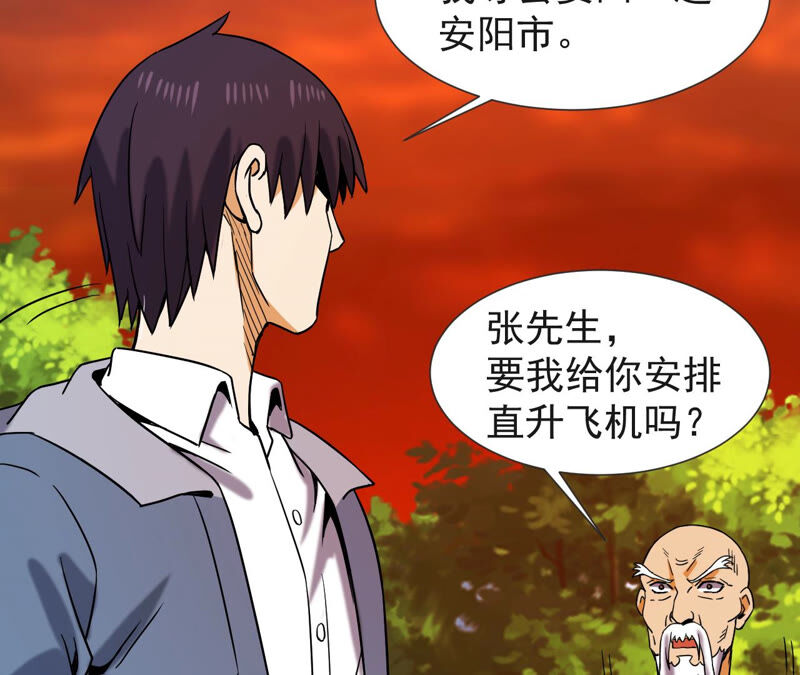 都市仙帝：龙王殿韩漫全集-第51话 订婚无删减无遮挡章节图片 