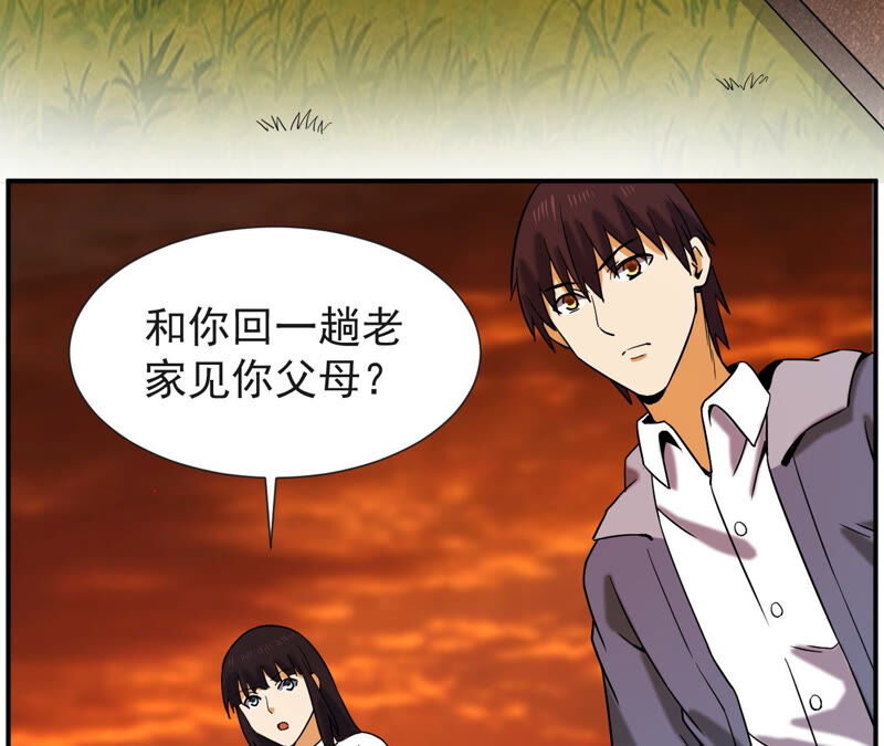 都市仙帝：龙王殿韩漫全集-第51话 订婚无删减无遮挡章节图片 