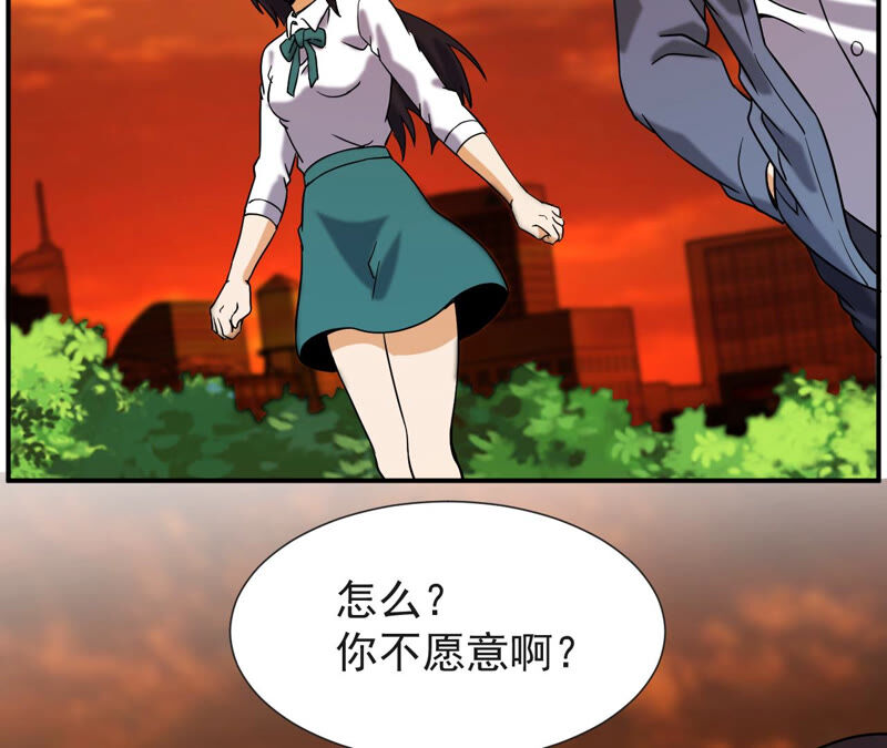 都市仙帝：龙王殿韩漫全集-第51话 订婚无删减无遮挡章节图片 