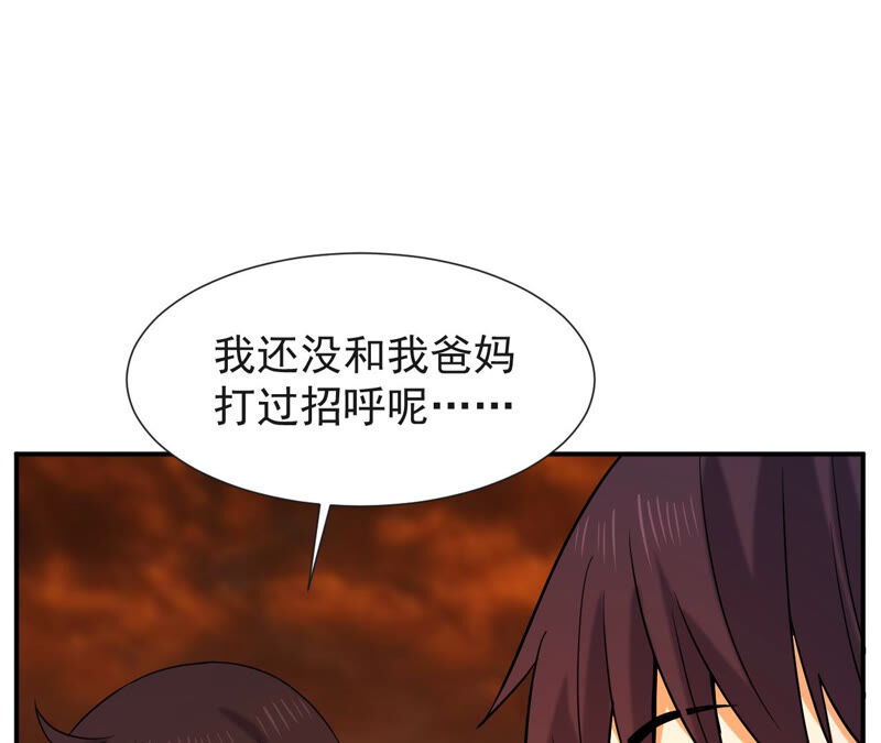 都市仙帝：龙王殿韩漫全集-第51话 订婚无删减无遮挡章节图片 
