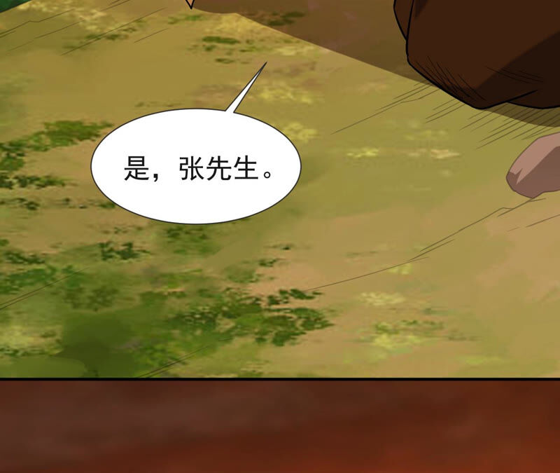 都市仙帝：龙王殿韩漫全集-第51话 订婚无删减无遮挡章节图片 