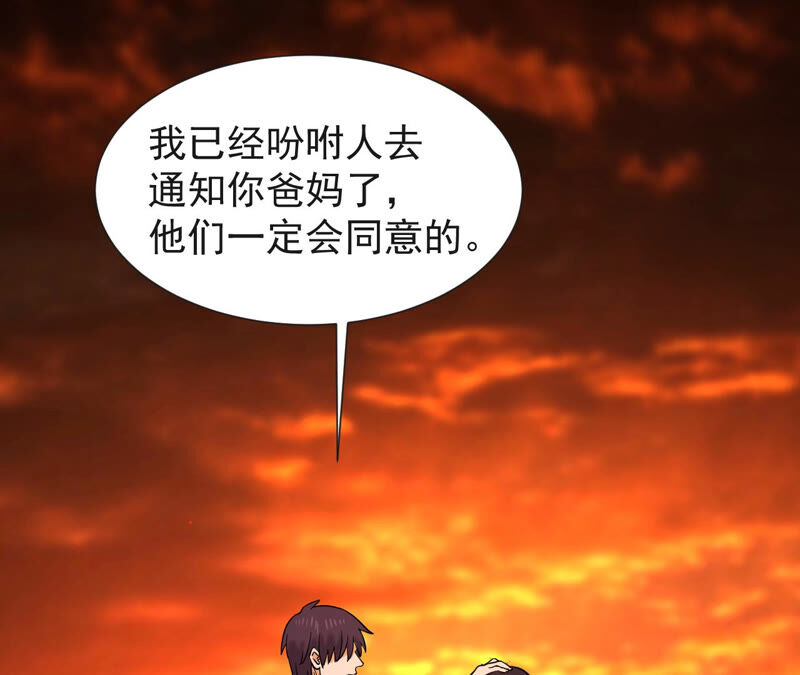 都市仙帝：龙王殿韩漫全集-第51话 订婚无删减无遮挡章节图片 
