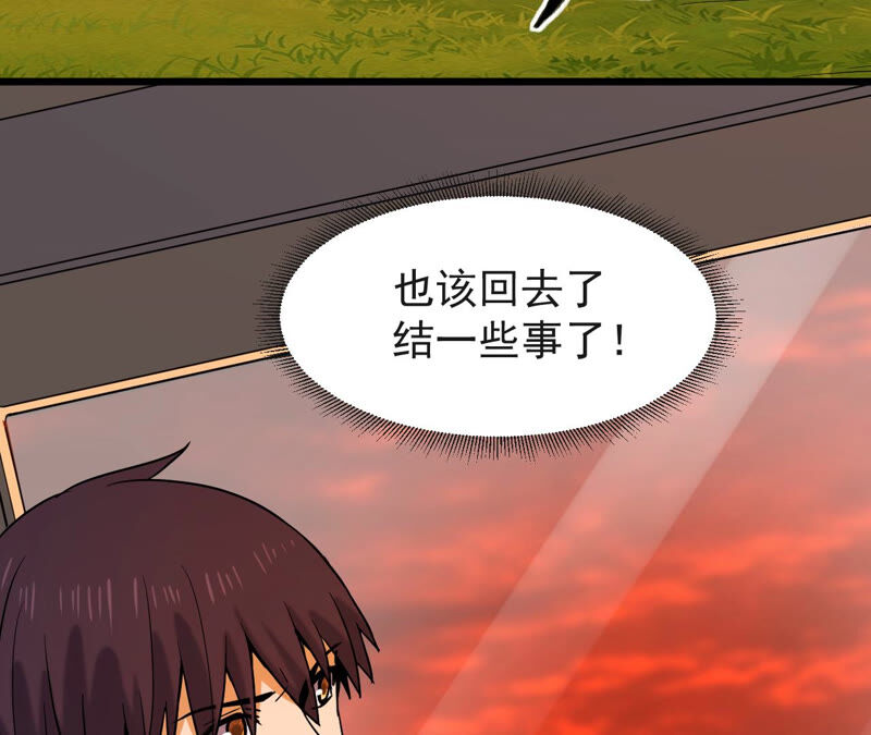都市仙帝：龙王殿韩漫全集-第51话 订婚无删减无遮挡章节图片 