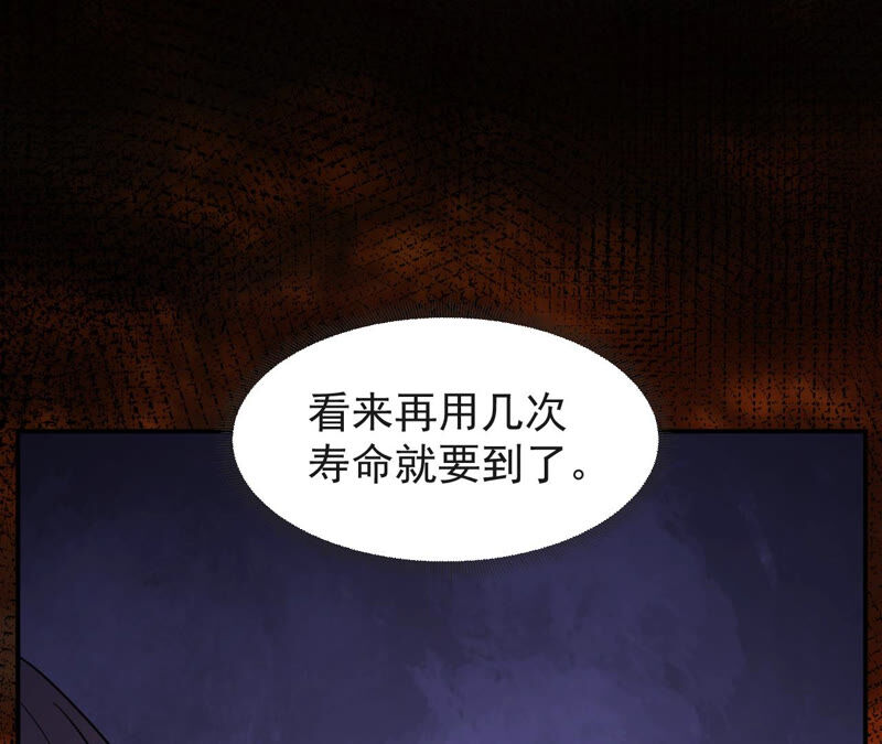都市仙帝：龙王殿韩漫全集-第51话 订婚无删减无遮挡章节图片 
