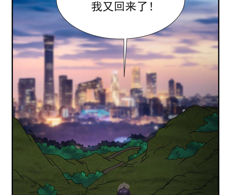 都市仙帝：龙王殿韩漫全集-第52话 解除婚约无删减无遮挡章节图片 
