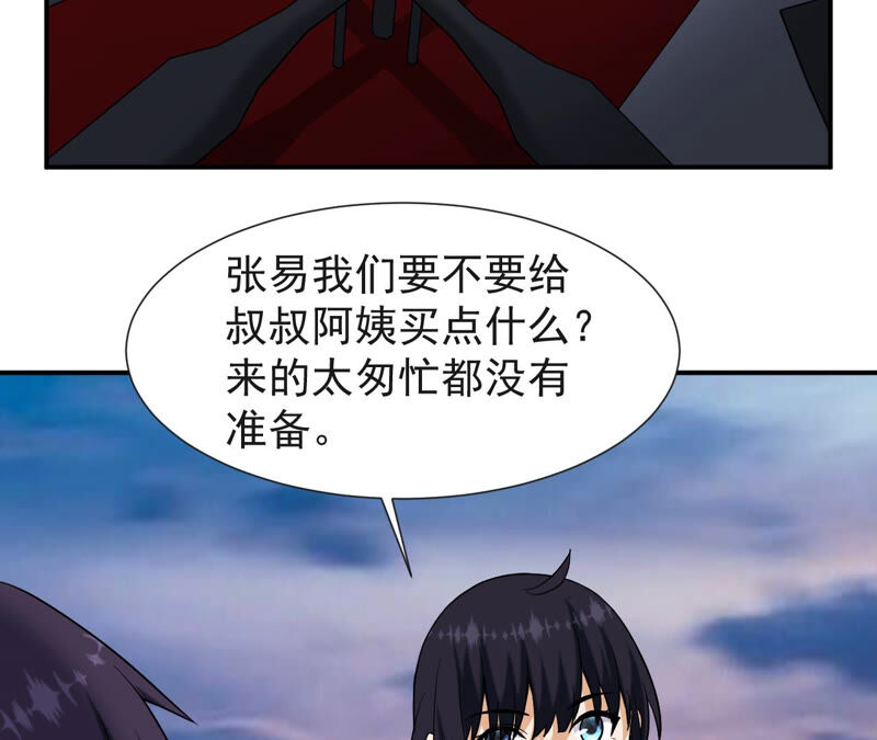 都市仙帝：龙王殿韩漫全集-第52话 解除婚约无删减无遮挡章节图片 