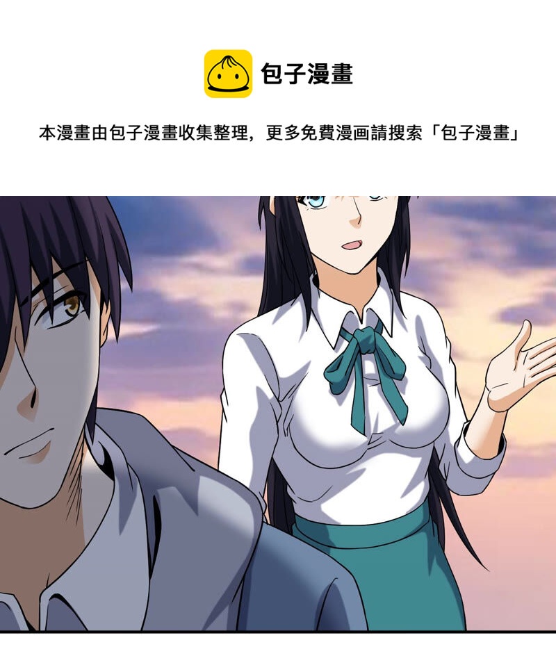 都市仙帝：龙王殿韩漫全集-第52话 解除婚约无删减无遮挡章节图片 